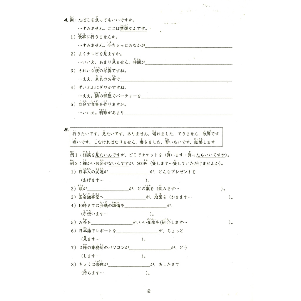 Sách Tiếng Nhật Cho Mọi Người Sơ Cấp 2 - 25 Bài Luyện Nghe