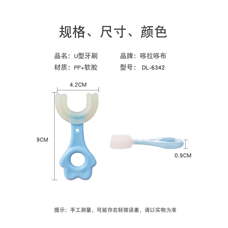 [Hàng mới về] Bàn chải đánh răng hình chữ U bằng silicone cho bé