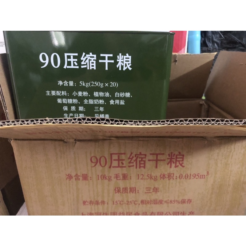 Lương khô 5kg nội địa Tq loại ngon vị ngọt