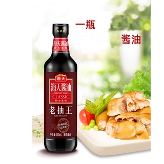 Xì Dầu Hải Thiên Nhãn Đỏ 500ml