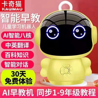 Đồ chơi robot ai robot quà tặng ngày của trẻ em / đồ chơi trẻ em