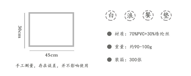 Tấm lót đĩa chống trượt Teslin cao cấp thân thiện với môi trường sáng tạo đơn giản