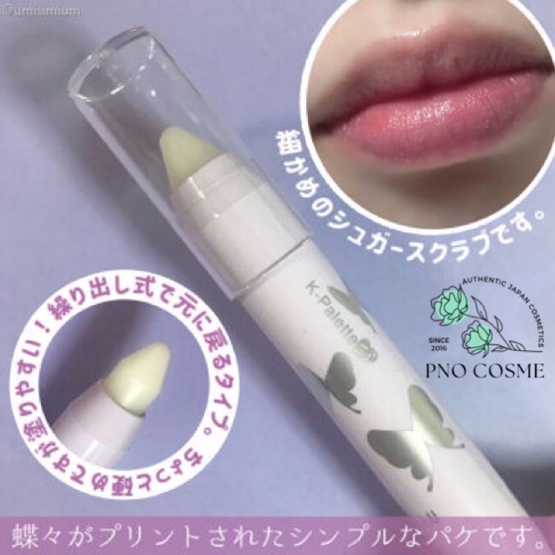 Bút dưỡng Tẩy da chết môi K-PALETTE - LIP SUGAR SCRUB MOIST 1DAY TATTOO ( Kimetsu no Yaiba )