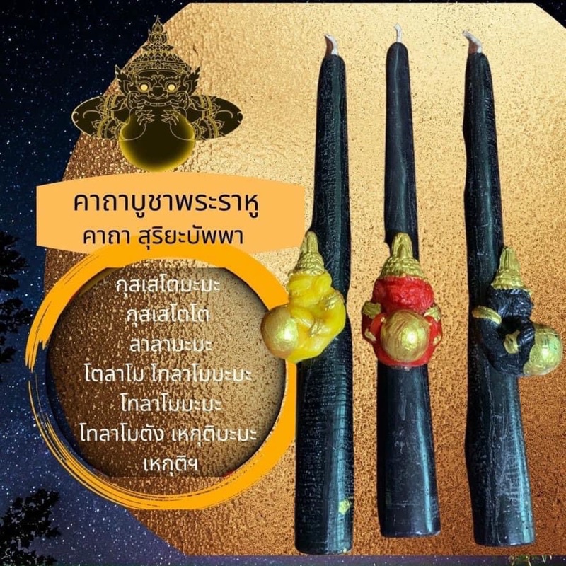 Nến đen haru thái lan thủ công
