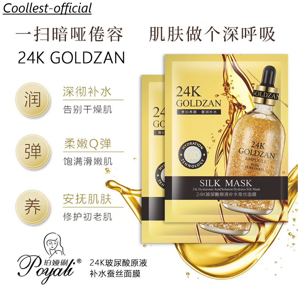 {Auth}HỘP 10 MIẾNG MẶT NẠ VÀNG 24K GOLDZAN SILK Mask