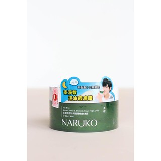 MẶT NẠ NGỦ NARUKO TRÀM TRÀ -