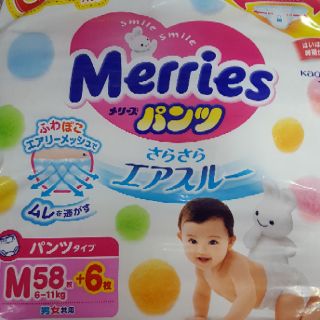BỈM MERRIES DÁN/QUẦN NỘI ĐỊA THÊM MIẾNG