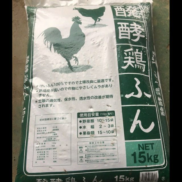 Phân Gà Hữu Cơ NIPPON YUKI