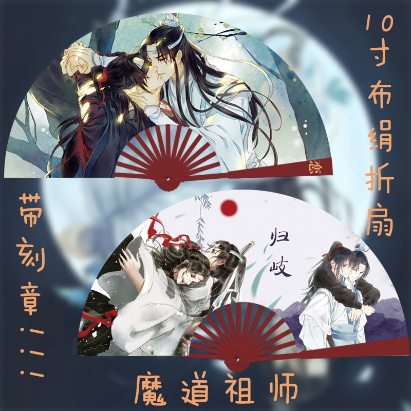 Quạt Ma đạo tổ sư, in hình 2 mặt | BigBuy360 - bigbuy360.vn