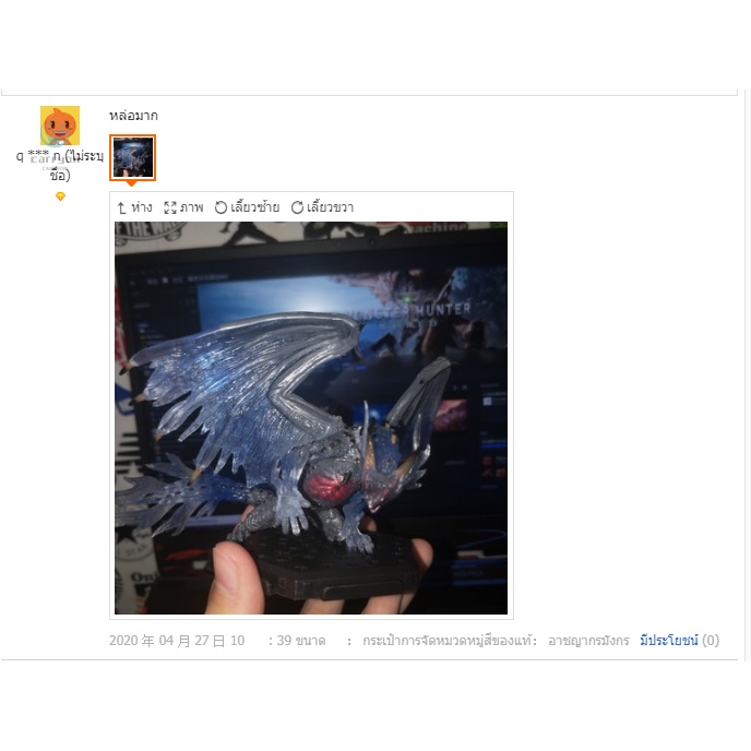 Coser Mô Hình Quái Vật Anime Hunter World Xx