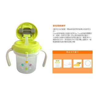 Bình uống nước Combi chấm bi bước 3 (8M+) ,bước 4 (9M+)