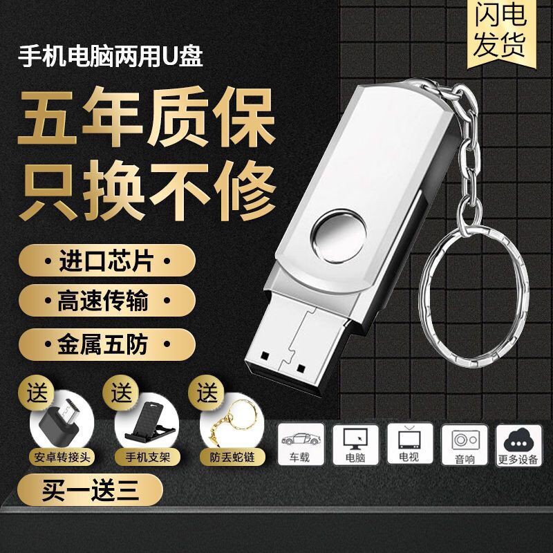 Ổ Đĩa Usb Tốc Độ Cao 16g32g64g128g Cho Máy Tính / Điện Thoại Di Động | BigBuy360 - bigbuy360.vn