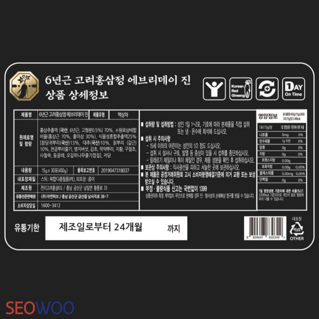30 gói / Tinh chất hồng sâm 6 năm EverydayJin Korea – Korea Reg Ginseng Extract Everyday Jin