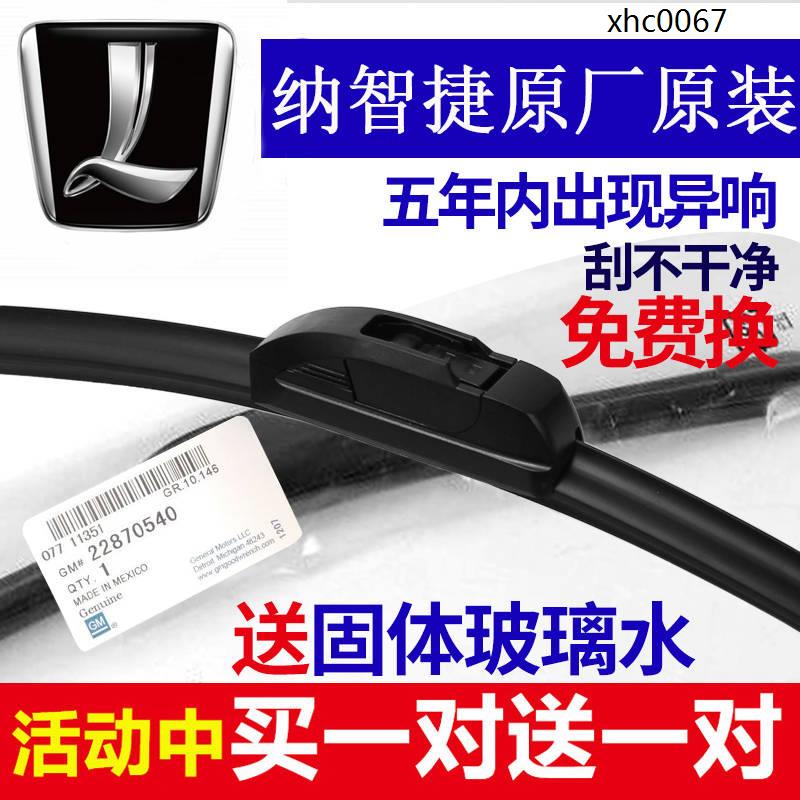 Vỏ Bọc Cao Su Cho Cần Gạt Nước Xe Hơi luxgen 7 na 5 / m7 / u6 / rui 3