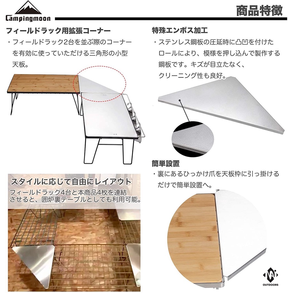 Mặt Inox tam giác nối kệ đa năng Campingmoon T-2306