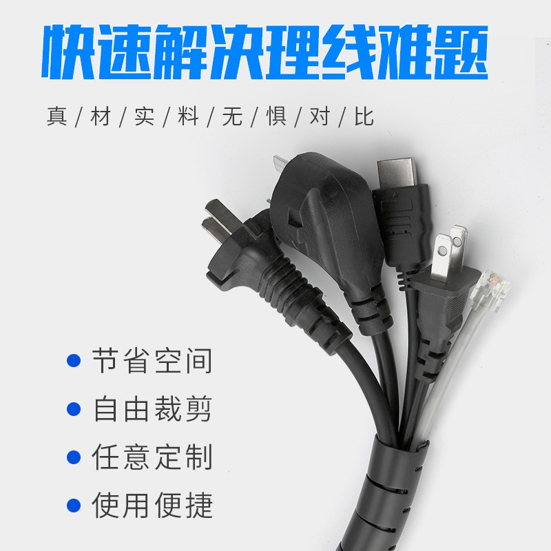 Ống bảo vệ cáp Dây ruột gà xoắn ống nhựa xoắn quấn gọn dây cáp  điện JH-03 1m