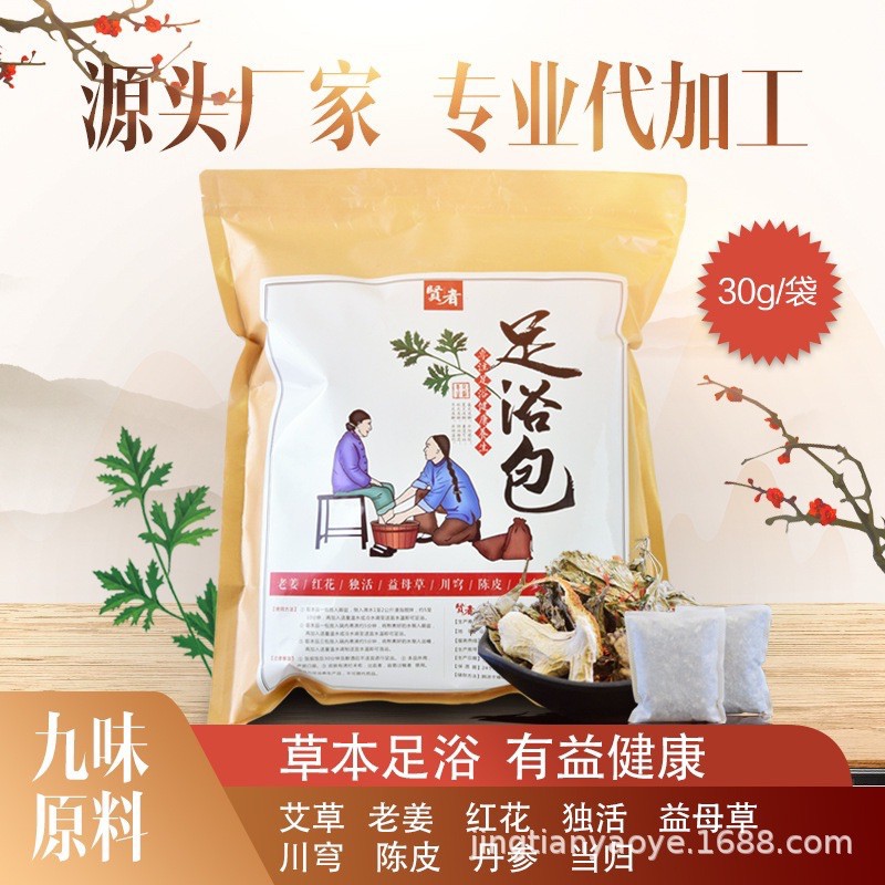 Thuốc Bắc Ngâm Chân 12 Vị Thảo Dược Hảo Hạng, Khử Mùi Hôi Chân, Lưu Thông Khí Huyết, Giúp Ăn Ngon Ngủ Khỏe | BigBuy360 - bigbuy360.vn