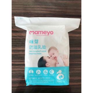 Bịch 10 miếng lót thấm sữa Mameyo siêu thấm hút