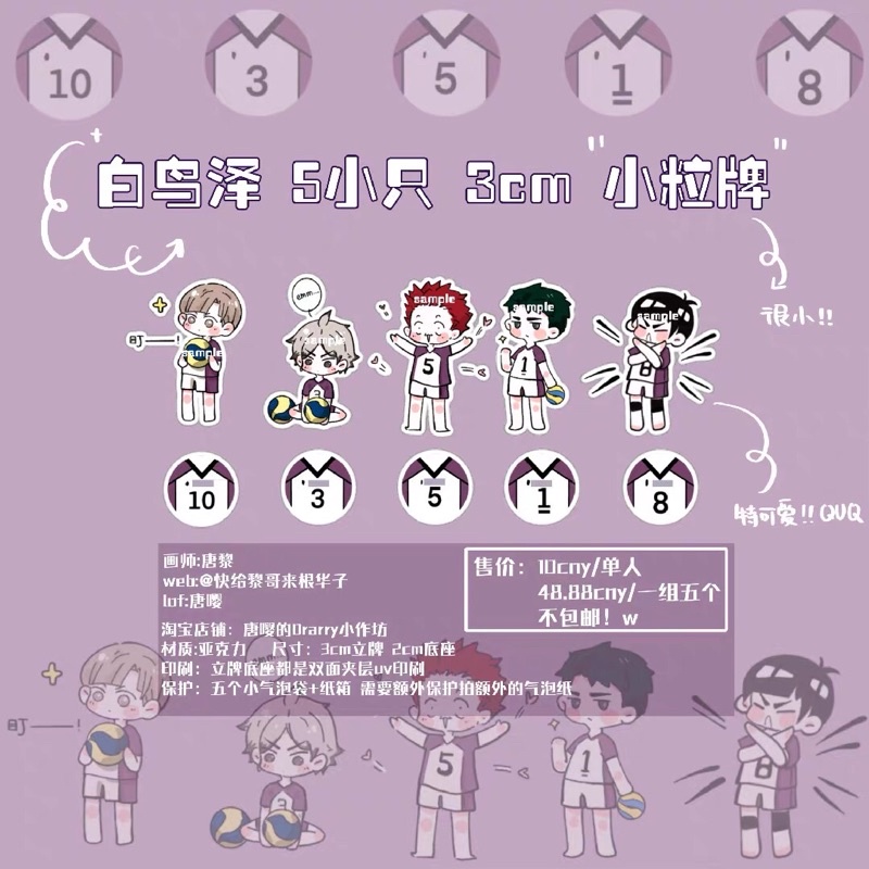 [ Codbill ] Standee mini Haikyuu vui lòng đọc kĩ mô tả