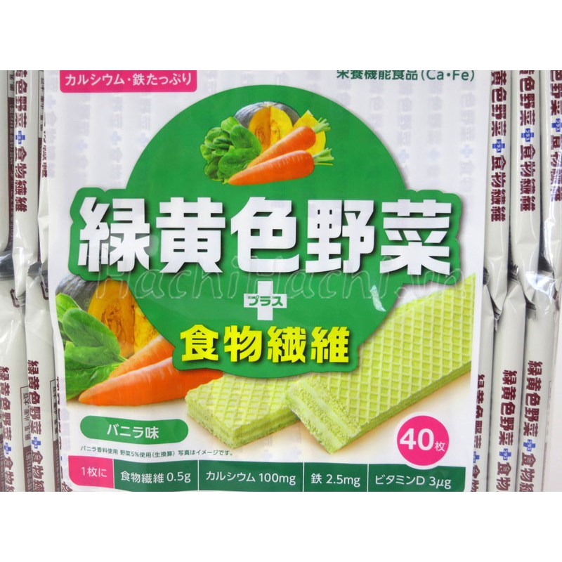 TPBS: BÁNH XỐP RAU CỦ VỊ VANI BỔ SUNG CHẤT XƠ, CANXI, SẮT 327G (40 CÁI) - Hachi Hachi Japan Shop