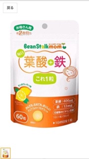 Kẹo ngậm chống sâu răng Beanstalk