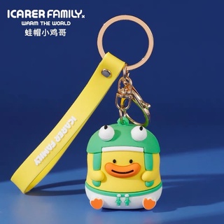 [ Tặng quà ] Móc Khoá Dono Gà Vịt Vàng cao cấp