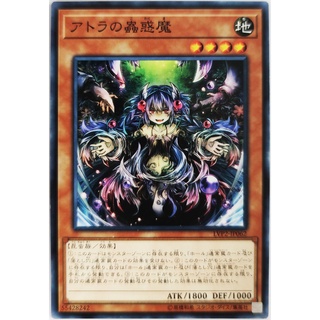 Traptrix Atrax |JP| Common