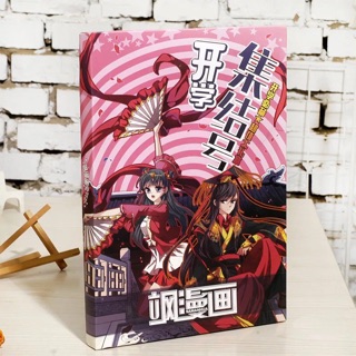 Bộ đồ dùng học tập manhua