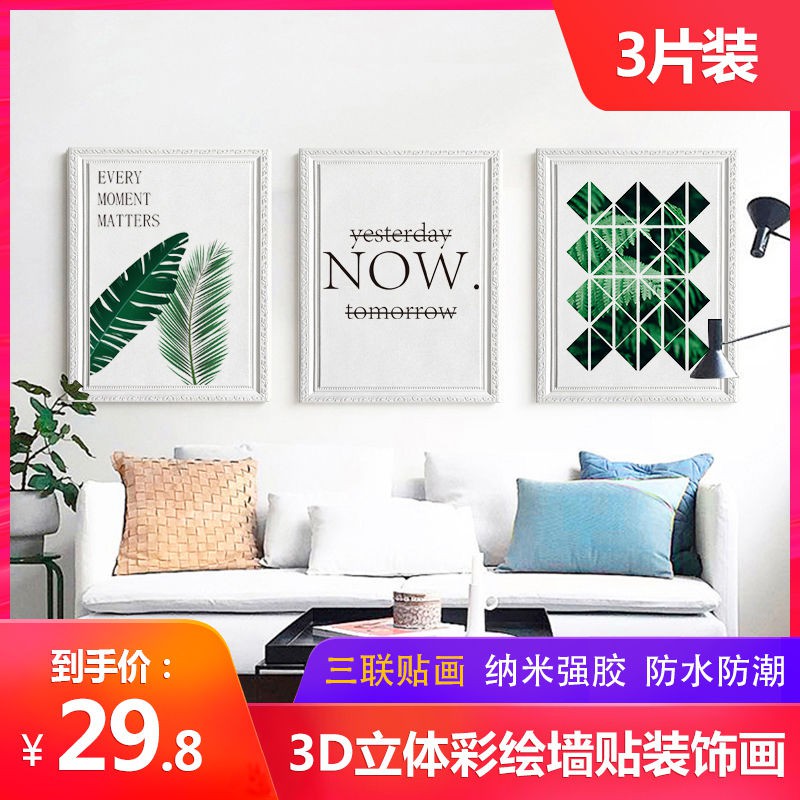 Sticker Dán Tường Họa Tiết Tranh Vẽ 3d Ba Chiều Đơn Giản Phong Cách Bắc Âu Trang Trí Phòng Khách / Phòng Ngủ