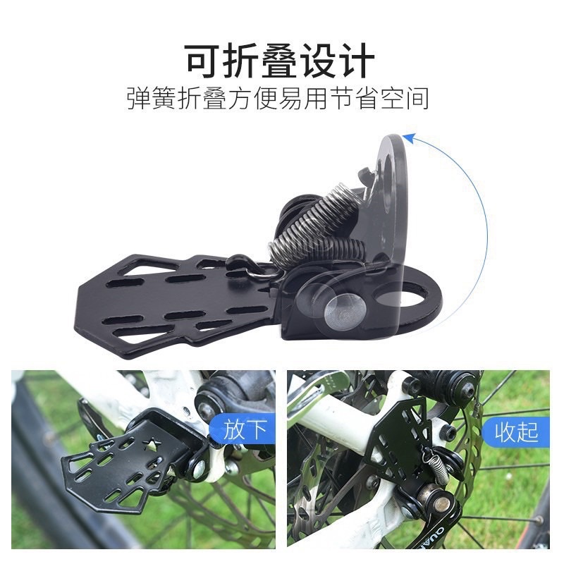 Để chân gấp sau xe đạp