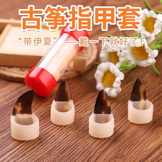 Cuốn móng đàn Guzheng(8 móng) đàn tranh