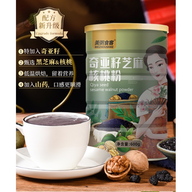 Bột Óc Chó Mè Đen Giảm Cân, Ăn Kiêng, Meizoushike hộp 600gr