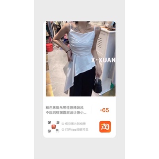 áo 2 dây vạt chéo tà bèo
