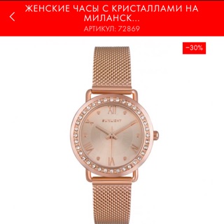 Đồng hồ vàng hồng Sunlight Russia