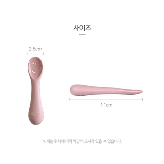 [CHÍNH HÃNG HÀN QUỐC] Thìa ăn dặm silicone cao cấp Bluemama Modui