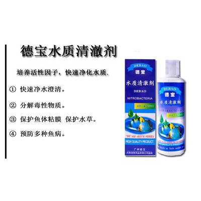 Debao chất lượng nước rõ ràng đại lý bể cá nước lọc Vua diệt khuẩn Koi cá chép nước rõ ràng chất lỏng hồ cá