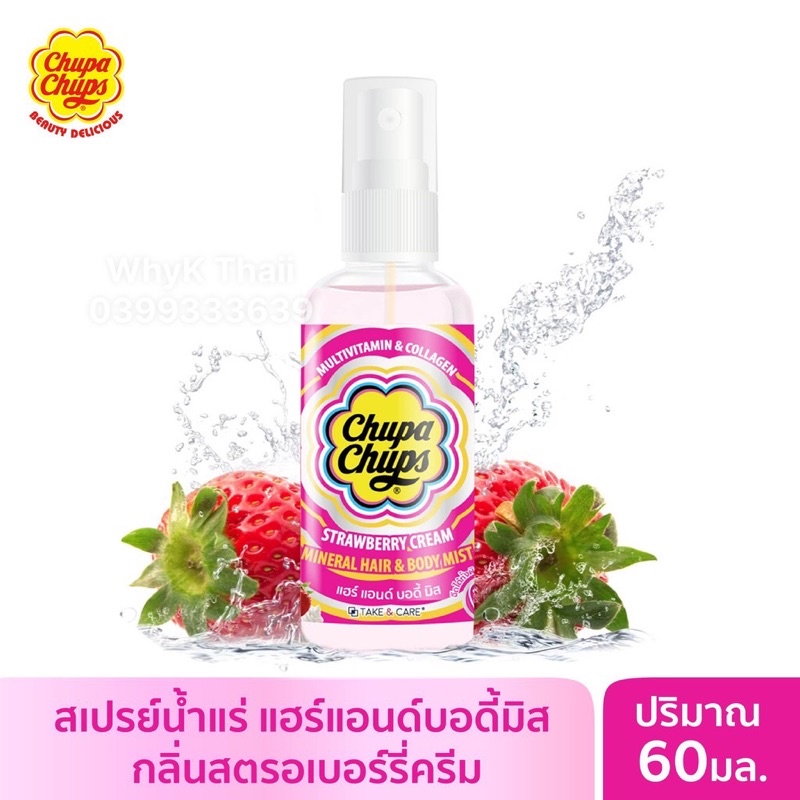 Xịt thơm Chupa Chups 60ml Hair & Body Chính Hãng Thái Lan