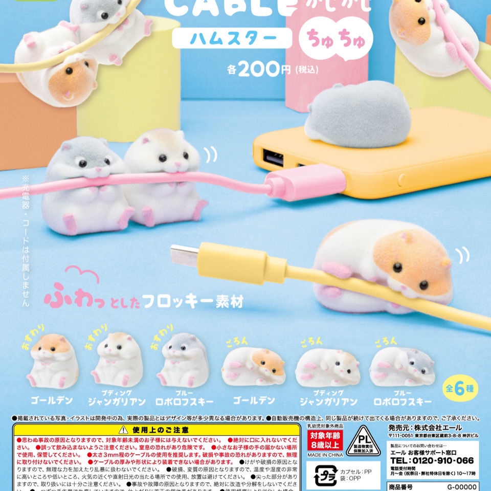 Đồ Chơi Hình Viên Thuốc Cho Chuột Hamster Kiểu Nhật Bản Dễ Thương