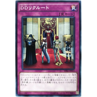 D/d recruits |jp| common