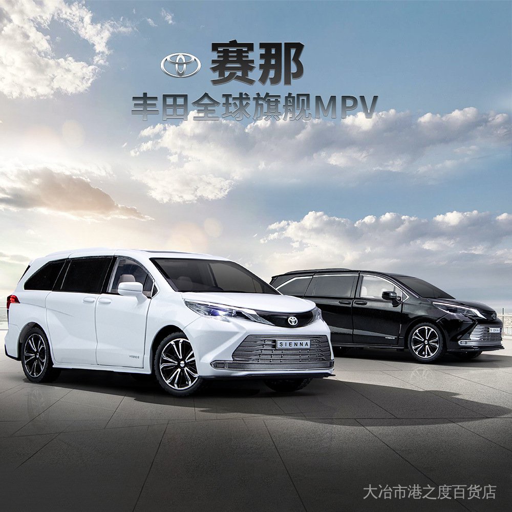 Mô Hình Xe Hơi Toyota Sena Bằng Hợp Kim Tỉ Lệ 1:24 Có Đèn Và Âm Thanh
