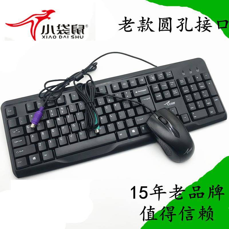 Bàn phím máy tính để bàn Máy tính để bàn PS2 Vòng tròn Máy tính xách tay USB ngoài có dây Chuột và bàn phím Bộ trò chơi