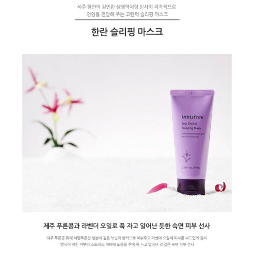 INNISFREE (Hàng Mới Về) Mặt Nạ Ngủ Thành Phần Hoa Lan Jeju 80ml / [INNISFREE] Jeju Orchid Sleeping Mask 80ml