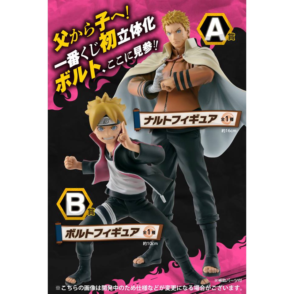 Mô hình Naruto chính hãng - Boruto - Naruto - Sasuke - Next Generations Ichiban Kuji