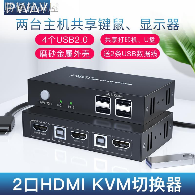 Thiết Bị Chuyển Đổi Kvm 2 Cổng Hdmi Hai Chiều Có Giá Đỡ Chuyên Dụng