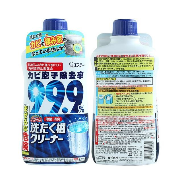 Chai tẩy vệ sinh lồng máy giặt siêu sạch Ultra Powers cao cấp nội địa Nhật Bản _mẫu mới
