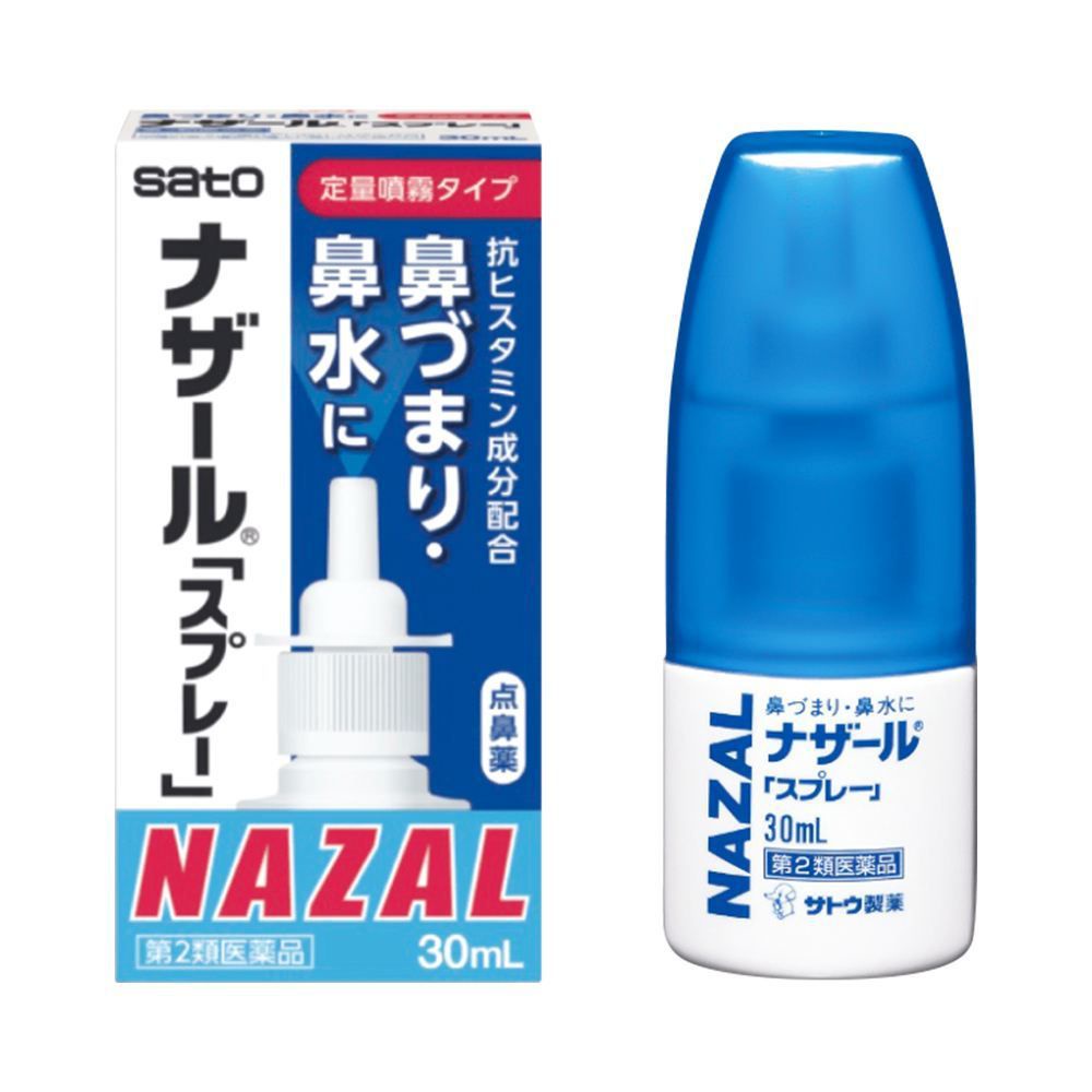 Xịt Mũi Viêm Xoang Nazal Nhật Bản 30ml Nghẹt Mũi Dị Ứng Mũi Làm Sạch Mũi Thông Mũi