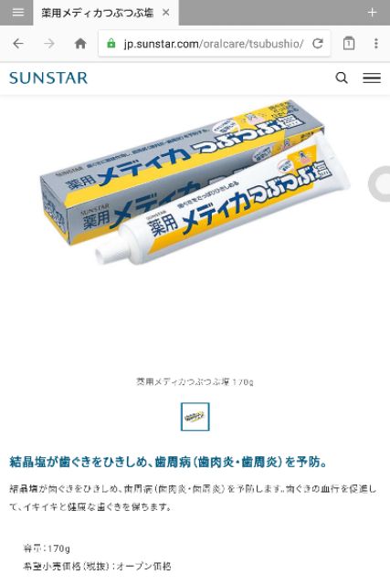 Kem đánh răng muối SUNSTAR 170G Nhật Bản 🇯🇵 Toothpaste Japan