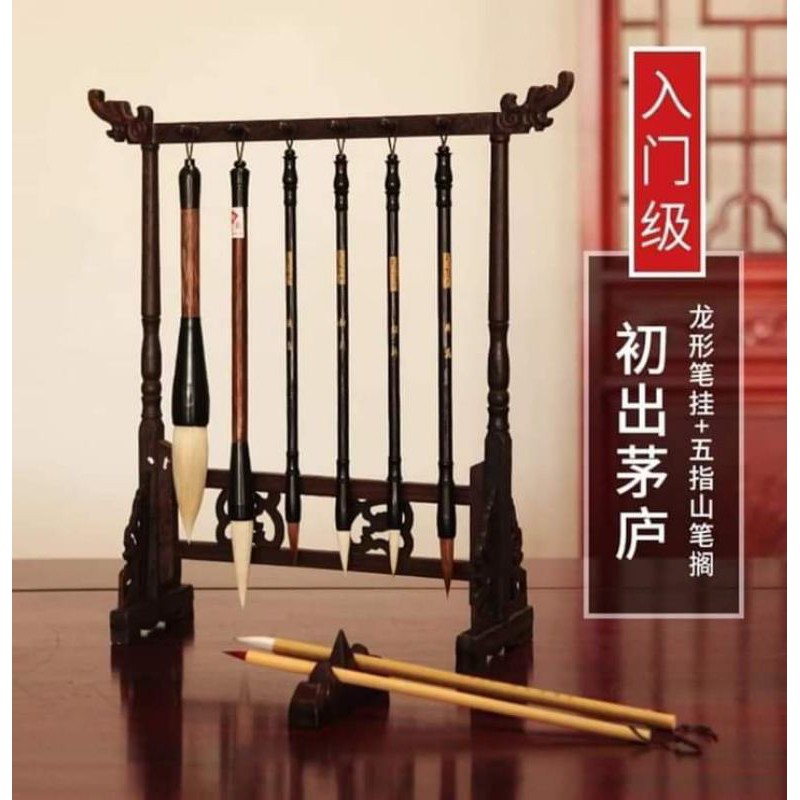 Giá treo bút lông：Thư pháp, thư họa