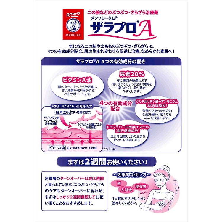 [Auth] Kem viêm nang lông Zaraporo Rohto 35g Nhật Bản date 2024/2025