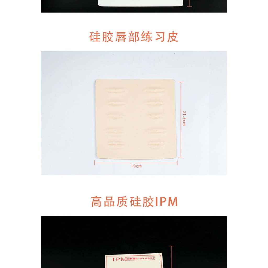 Da Giả Bằng Silicone Dùng Thực Hành Xăm Lông Mày / Môi Tiện Dụng